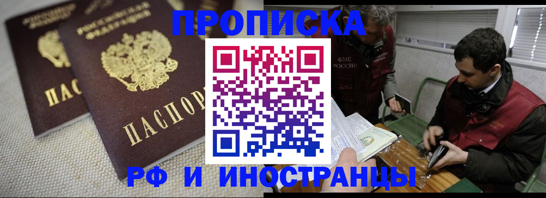 прописка для школы в Лесном