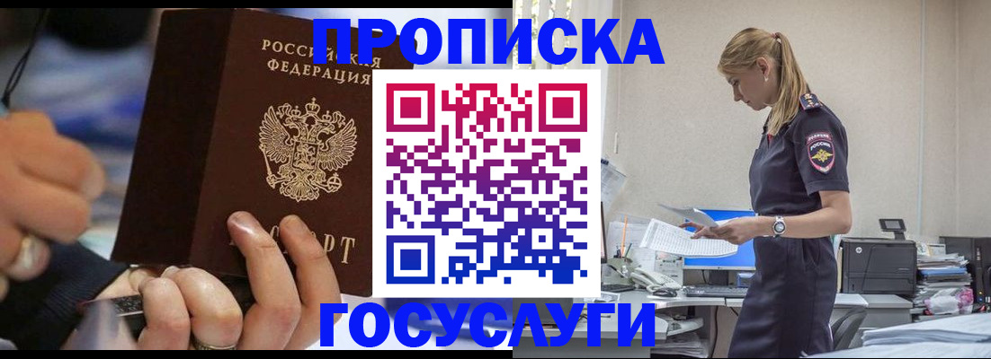 прописка для военкомата в Лесном