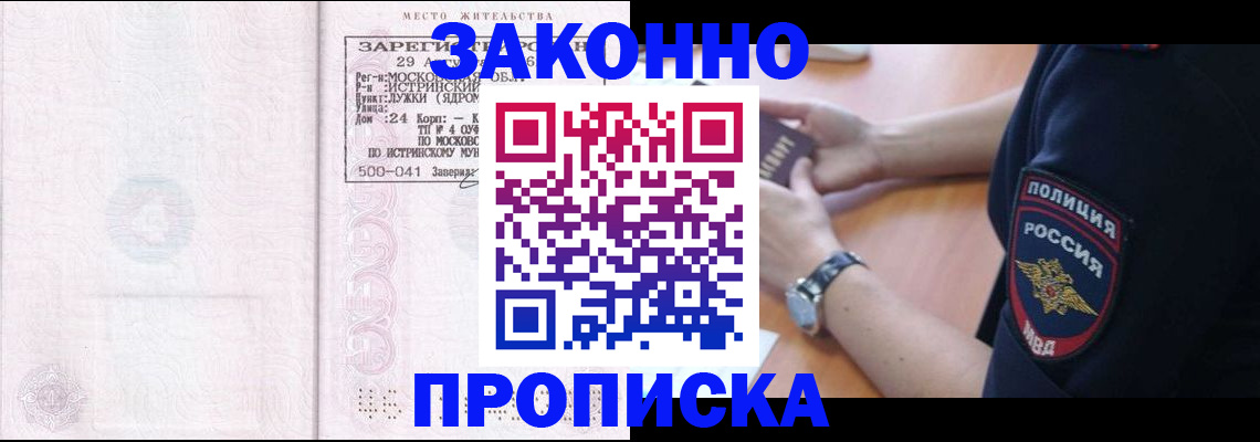 временная регистрация надежно в Лесном