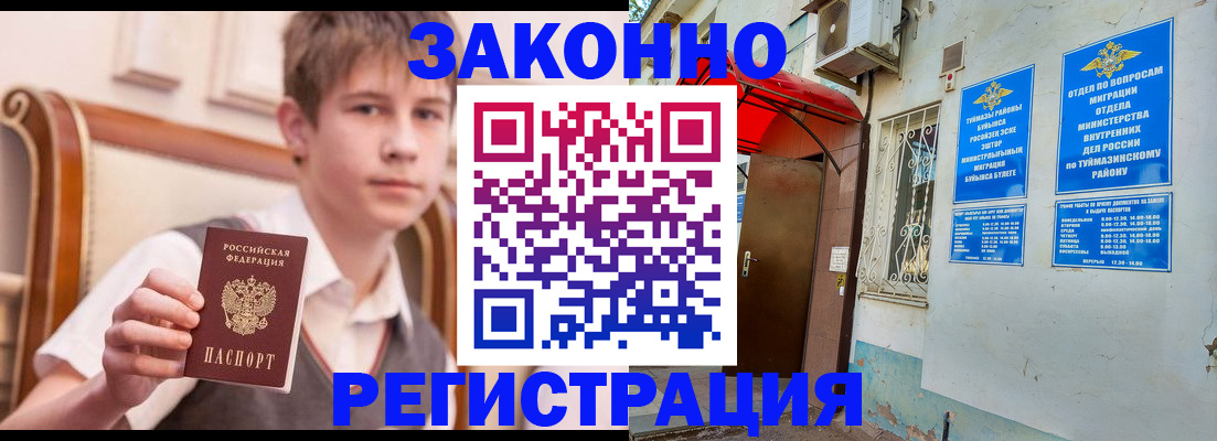 купить прописку в Лесном