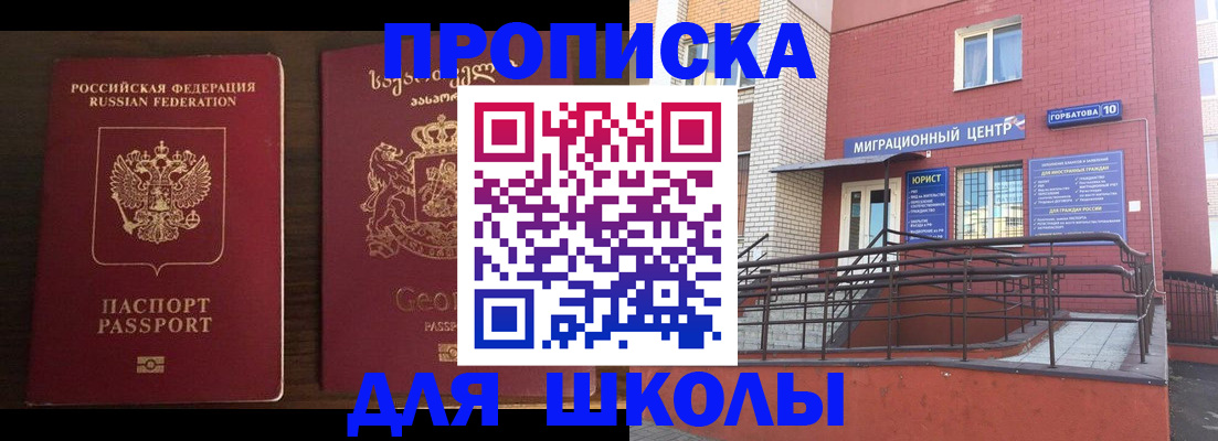 временная регистрация в квартире в Лесном